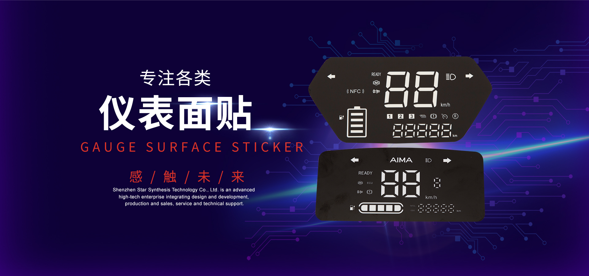 深圳市彙鑫合成科技有限公司